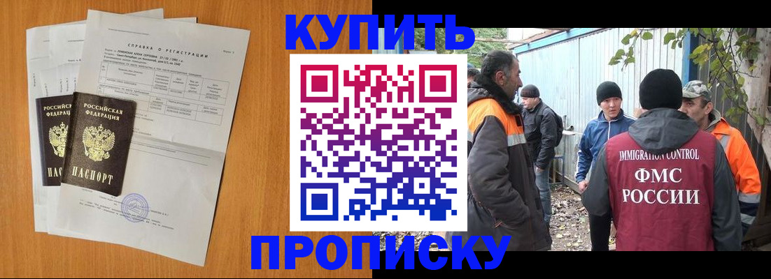 где прописаться в Липецке
