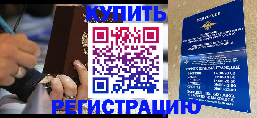 временная регистрация 2025 в Липецке