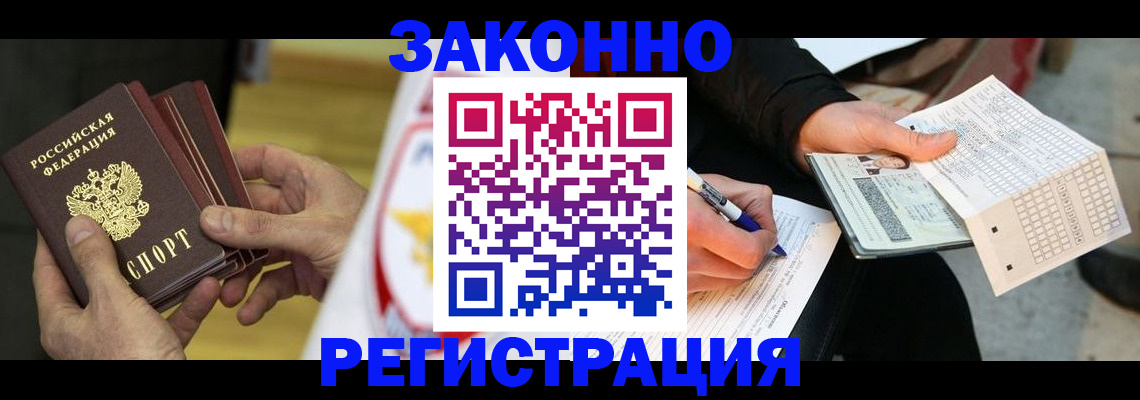 временная регистрация для школы в Липецке