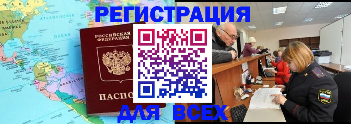 прописка в квартире в Липецке